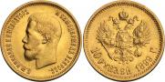 10 roubles 1899 year