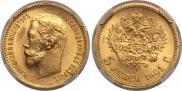 5 roubles 1901 year