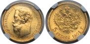 5 roubles 1901 year