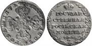 5 roubles 1805 year