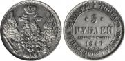 5 roubles 1846 year