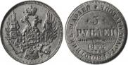 5 roubles 1846 year