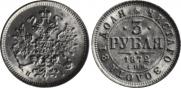 3 roubles 1872 year