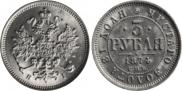 3 roubles 1874 year