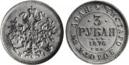 3 roubles 1876 year