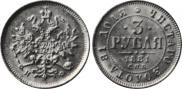 3 roubles 1881 year