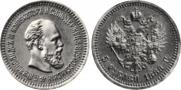 5 roubles 1888 year