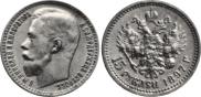 15 roubles 1897 year