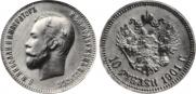 10 roubles 1901 year