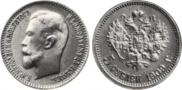 5 roubles 1909 year