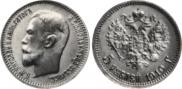 5 roubles 1910 year