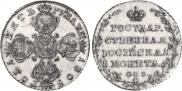 5 roubles 1805 year