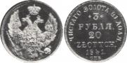 3 roubles - 20 złotych 1841 year