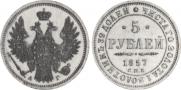 5 roubles 1857 year