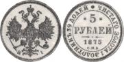 5 roubles 1875 year