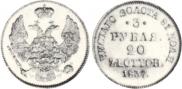 3 roubles - 20 złotych 1837 year