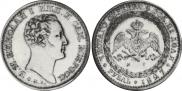 1 rouble 1827 year