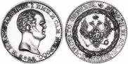 1 rouble 1825 year