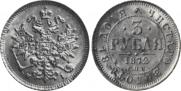 3 roubles 1872 year