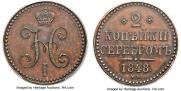 2 kopecks 1848 year