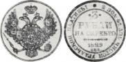 3 roubles 1829 year