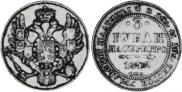 3 roubles 1842 year