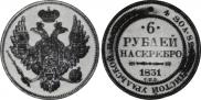 6 рублей 1831 года