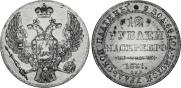 12 roubles 1831 year