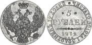 5 roubles 1832 year