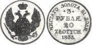 3 рубля - 20 злотых 1835 года