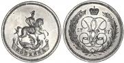 1 kopeck 1757 year