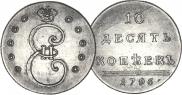 10 kopecks 1796 year