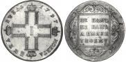 1 rouble 1797 year