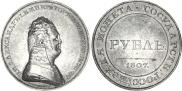 1 rouble 1807 year