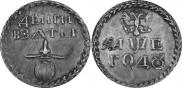 Beard token coin 1705 year