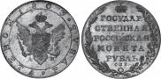 1 рубль 1803 года