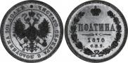 Poltina 1870 year