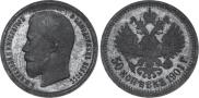 50 kopecks 1901 year