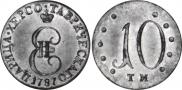 10 kopecks 1787 year