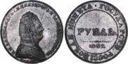 1 rouble 1807 year