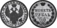 1 rouble 1856 year