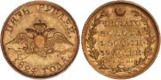 5 roubles 1824 year