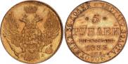 5 roubles 1833 year