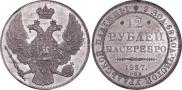 12 roubles 1837 year