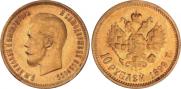 10 roubles 1899 year