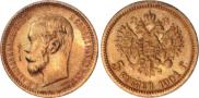 5 roubles 1901 year