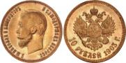 10 roubles 1903 year