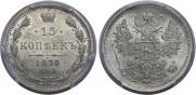 15 kopecks 1875 year