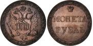 1 rouble 1771 year