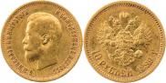 10 roubles 1899 year